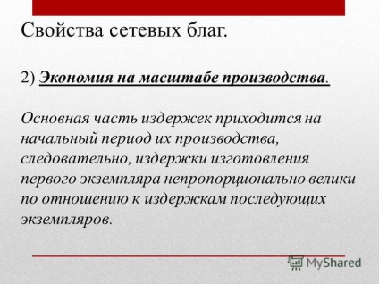 Prezentarea pe piață a caracteristicilor bunurilor de rețea în ceea ce privește funcționarea și rolul în economia modernă