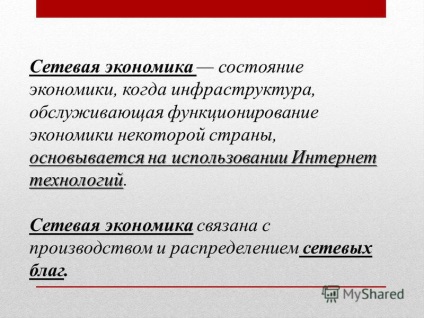 Prezentarea pe piață a caracteristicilor bunurilor de rețea în ceea ce privește funcționarea și rolul în economia modernă