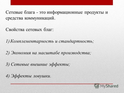 Előadás a piacon a hálózati előnyök és jellemzők működését szabályozó szerepe a modern gazdaságban