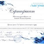 Recepționerul cosmetician din Ekaterinburg - înregistrări pentru consultația medicului în Ask-money, Ask-money - medical