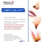 Recepționerul cosmetician din Ekaterinburg - înregistrări pentru consultația medicului în Ask-money, Ask-money - medical