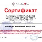 Recepționerul cosmetician din Ekaterinburg - înregistrări pentru consultația medicului în Ask-money, Ask-money - medical