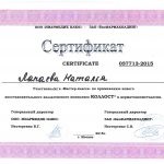 Recepționerul cosmetician din Ekaterinburg - înregistrări pentru consultația medicului în Ask-money, Ask-money - medical