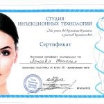 Recepționerul cosmetician din Ekaterinburg - înregistrări pentru consultația medicului în Ask-money, Ask-money - medical