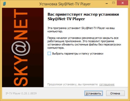 Vizionarea TV pe monitorul calculatorului, sky @ net - ISP