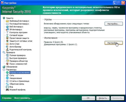 Гледането на телевизия на монитора на компютъра си, скай @ нето - Град ISP