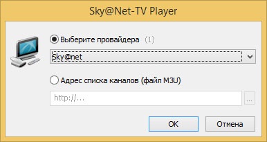 Vizionarea TV pe monitorul calculatorului, sky @ net - ISP