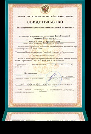 Centrul de Reabilitare din Ekaterinburg - reabilitarea alcoolicilor și dependenților de droguri din Ekaterinburg