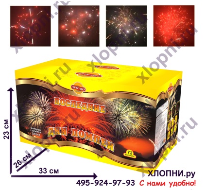 Lansarea independentă a focurilor de artificii - focuri de artificii și saluturi