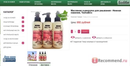 Magazin online de produse botanicus cosmetice naturale din Republica Cehă (