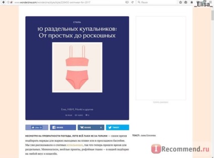 Site-ul minunat pentru fete despre stil, frumusete si divertisment - 