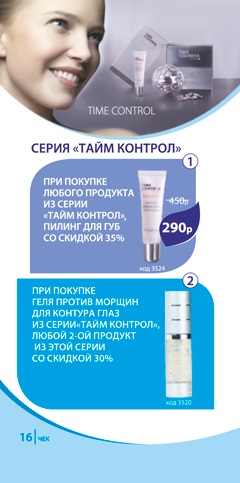 Sensiplus - linii cosmetice - cosmetice etre belle în Kaliningrad