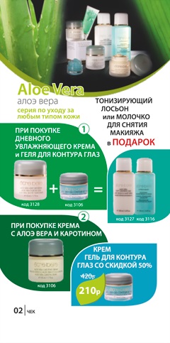 Sensiplus - linii cosmetice - cosmetice etre belle în Kaliningrad