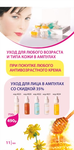 Sensiplus - linii cosmetice - cosmetice etre belle în Kaliningrad