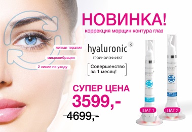 Sensiplus - linii cosmetice - cosmetice etre belle în Kaliningrad