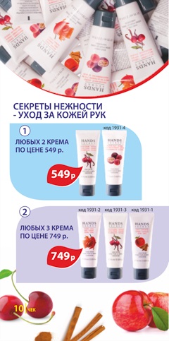 Sensiplus - linii cosmetice - cosmetice etre belle în Kaliningrad