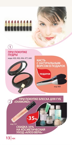 Sensiplus - linii cosmetice - cosmetice etre belle în Kaliningrad