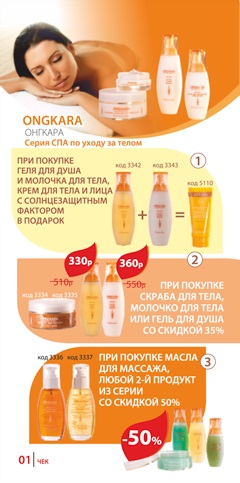 Sensiplus - linii cosmetice - cosmetice etre belle în Kaliningrad