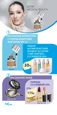 Sensiplus - linii cosmetice - cosmetice etre belle în Kaliningrad