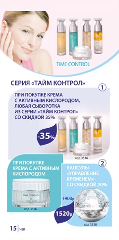 Sensiplus - linii cosmetice - cosmetice etre belle în Kaliningrad