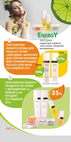 Sensiplus - linii cosmetice - cosmetice etre belle în Kaliningrad