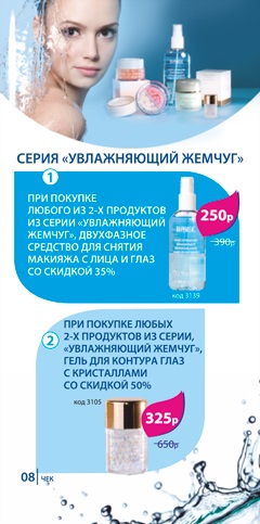 Sensiplus - linii cosmetice - cosmetice etre belle în Kaliningrad