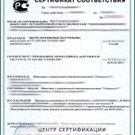Certificat pentru blocuri de spumă