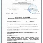 Certificat pentru blocuri de spumă