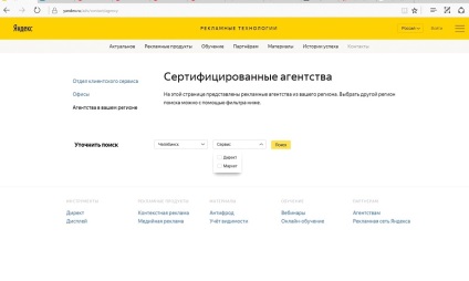 Certificat Yandex