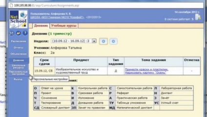 Jurnal școlar pe portalul electronic de înregistrare, intrare și evaluare a serviciilor de stat pentru părinți