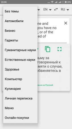Töltse fordító promt elérhető Androidon