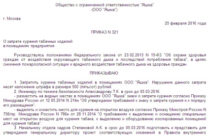 Facem o ordonare de interzicere a fumatului în dow - o mostră - Consilierul Poporului