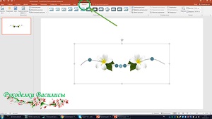 Creați o semnătură pentru fotografiile dvs. în PowerPoint (clasa de master)