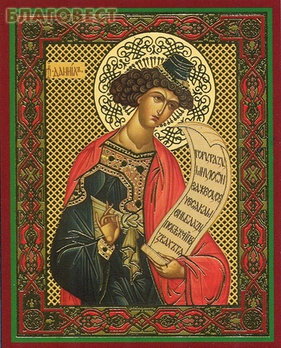 Sfântul Daniel icoana, sfinții