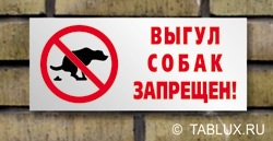 Tablete de câine de mers pe jos interzis - a face, nu gunoi, gunoi de gunoi semn interzis,