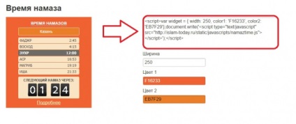 Acum puteți seta Widget - timpul lui Namaz - pe site-ul dvs.!