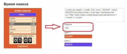 Acum puteți seta Widget - timpul lui Namaz - pe site-ul dvs.!