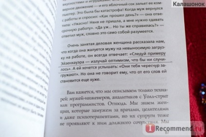 Sunteți drept sau căsătoriți (regulile unei soții inteligente), Ellen Feyn, sherry schneider - 