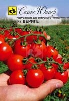 Clarabella tomato f1