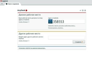 Acces de la distanță la un computer cu ferestre 10 - moduri de conectare