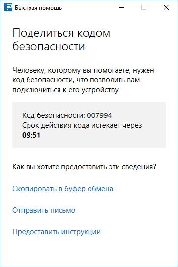 Acces de la distanță la un computer cu ferestre 10 - moduri de conectare