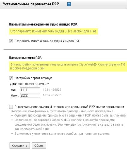 Specificarea setărilor portului p2p