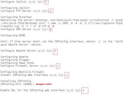 Инсталиране ISPConfig на Debian