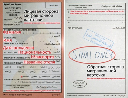 Viza egipteană pentru ruși 2017 este necesar, costul și modul de obținere a unei vize în Egipt