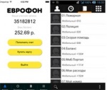 Voronyezs „Euroset” megjelent egy mobil alkalmazás „Europhone”