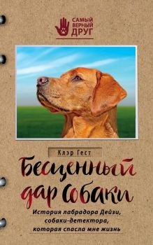 Minden fajtájú kutyák, David elderton megvenni a könyvet, letöltés, olvasható online vélemények és vélemény