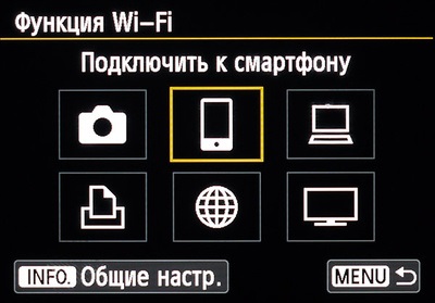 Wi-fi în camera canon eos 70d cum să configurați și să aplicați