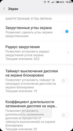 Xmiui - дуже тонка настройка miui