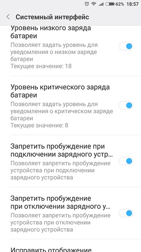 Xmiui - дуже тонка настройка miui