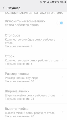 Xmiui - tuning foarte fin Miui